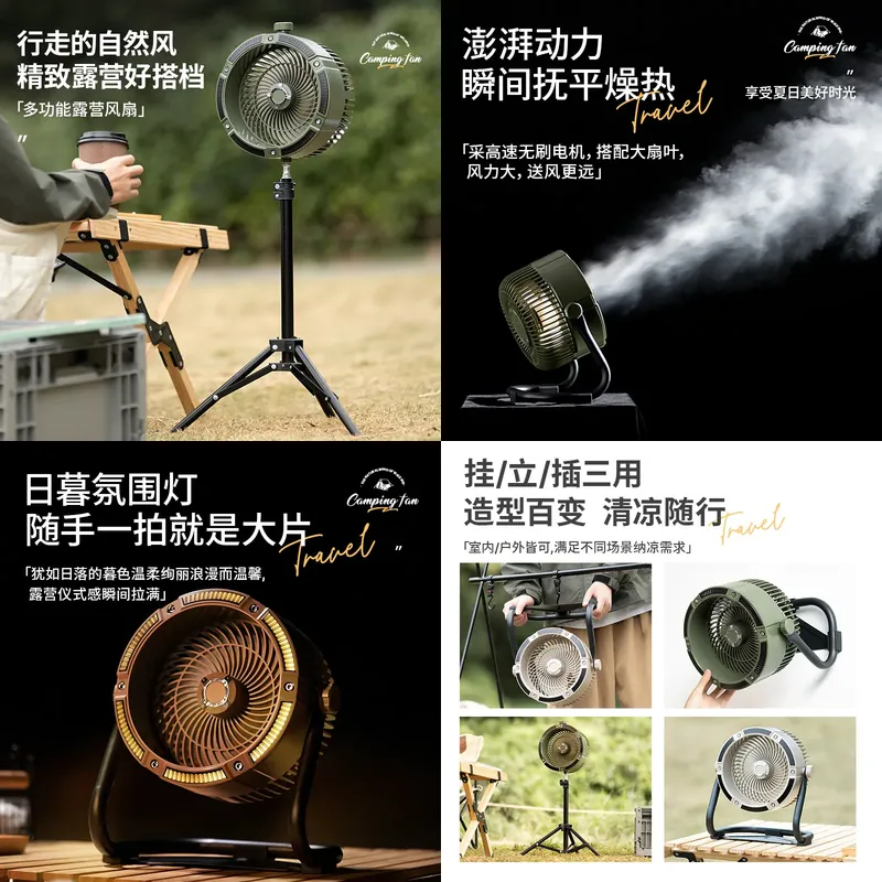 Outdoor Camping Fan - 2024 new cross-border outdoor multi-functional camping