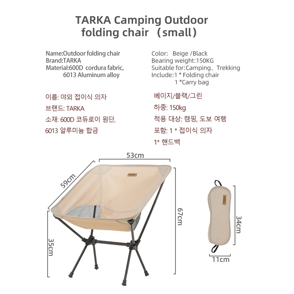 TARKA 2Pcs Folding Chairs for  - Outdoor Camping Outfit のレビューと価格