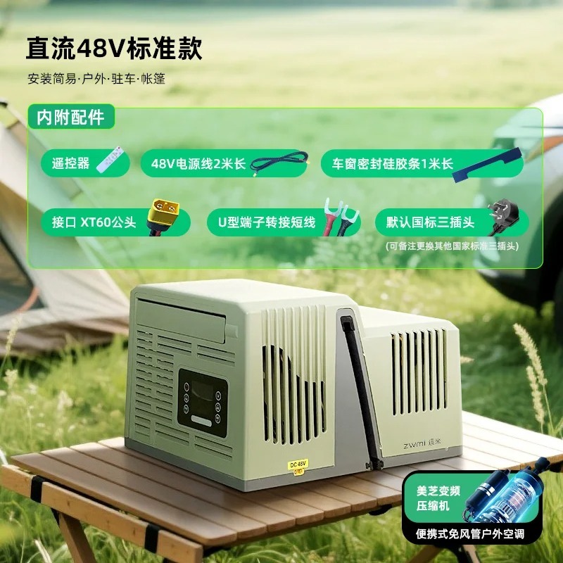 Portable Parking Air Condition - Outdoor Camping Air Conditioner のレビューと価格