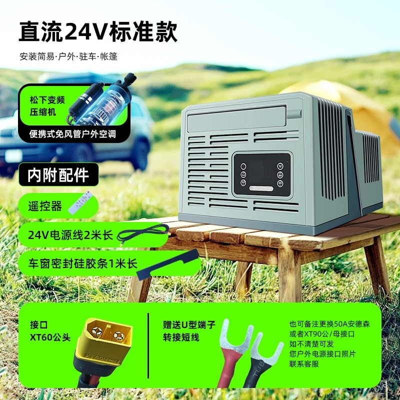 Portable Parking Air Condition - Outdoor Camping Air Conditioner のレビューと価格