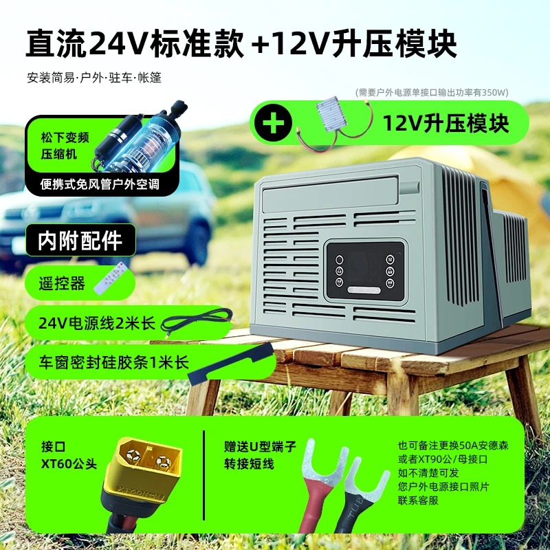 Portable Parking Air Condition - Outdoor Camping Air Conditioner のレビューと価格