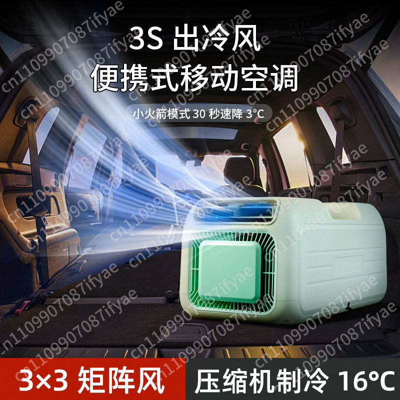 Portable mobile air conditione - Outdoor Camping Air Conditioner のレビューと価格
